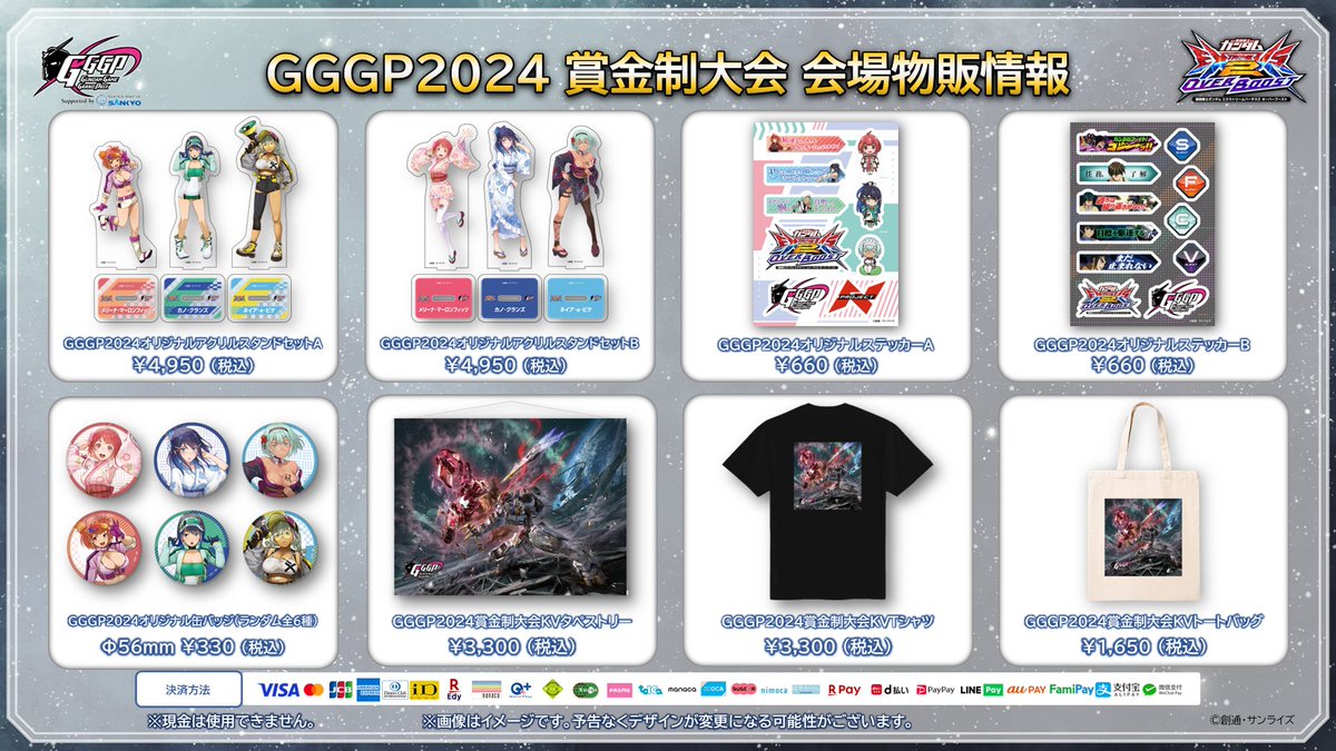 物販グッズ商品名修正】 アクリルスタンドの商品名に誤りがありました