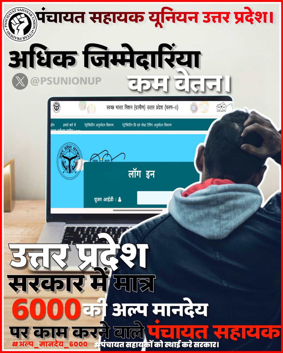 LAVIDevi4's tweet photo. #अल्प_मानदेय_6000 @LaljiVermaSP @narendramodi @myogioffice @NEWS https://t.co/7z7EzOgJUR