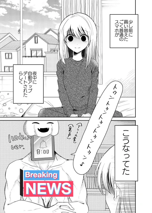 ほんとですか!?久々にガチムチスマホ再掲しますね!!
 #三連休はフォロワーさんが増える 