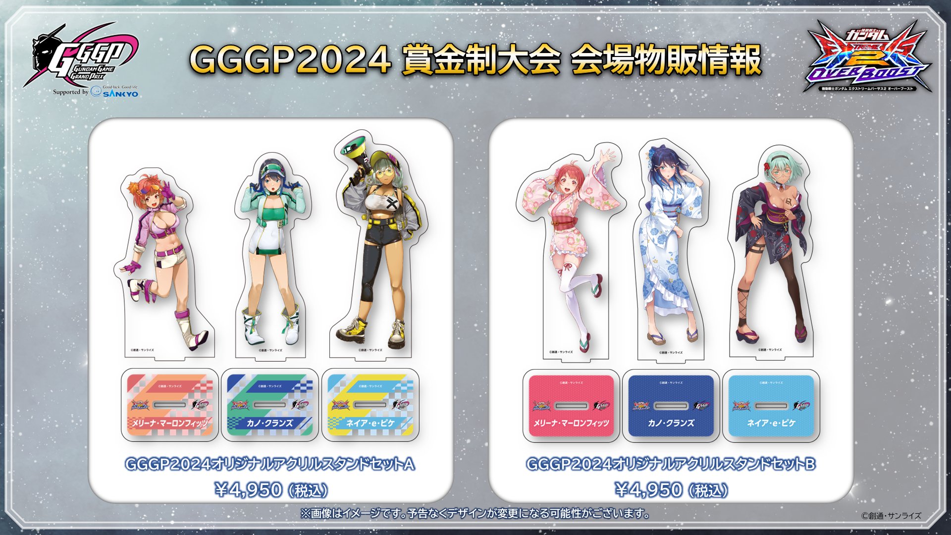 公式】GGGP（ガンダムゲームグランプリ） on X: 