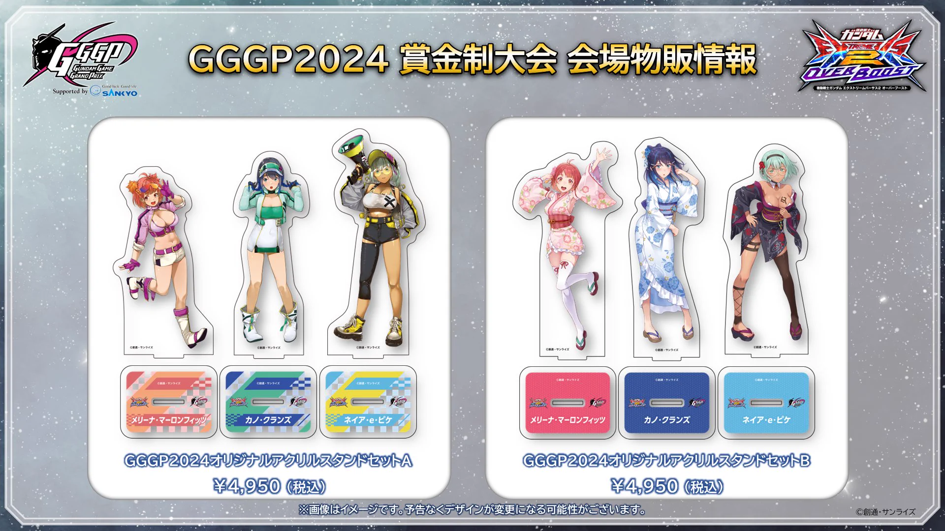 公式】GGGP（ガンダムゲームグランプリ） on X: 