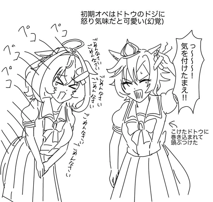 アニメ1期の頃の初期ドトオペ妄想 