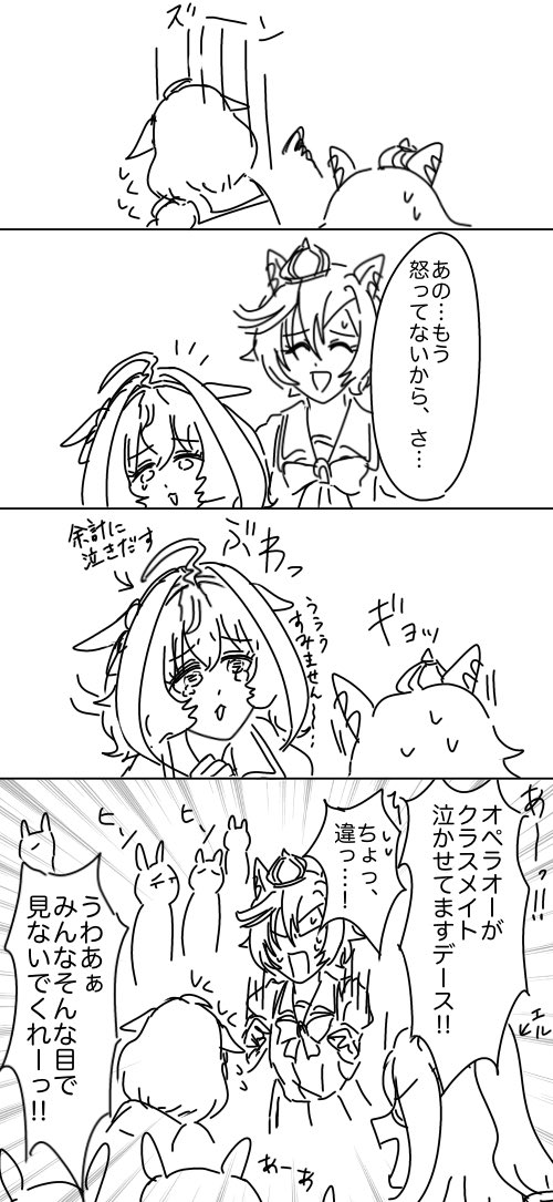 アニメ1期の頃の初期ドトオペ妄想 