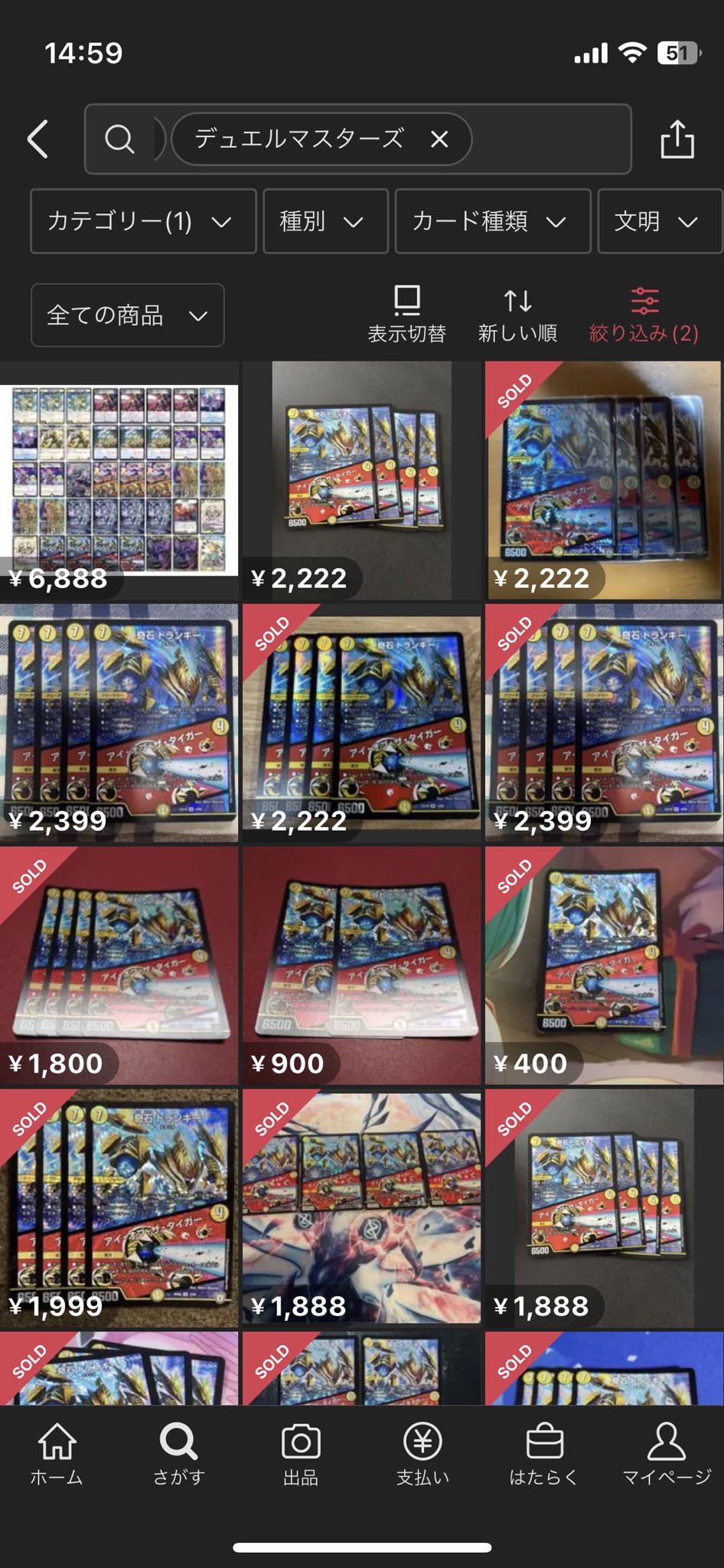 デュエマ　アイオブザタイガー　デッキ 未踏のデッキの夢を見て】第十九夜：「開発部の意図」への挑戦