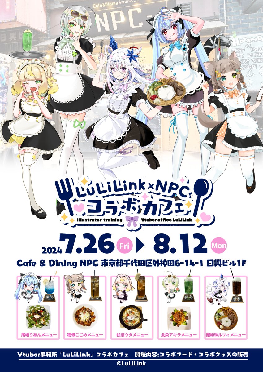 ルチアーノ同盟　クラウドファンディング くじ コラボカフェ ルチアーノ同盟クラウドファンディング くじ コラボカフェ