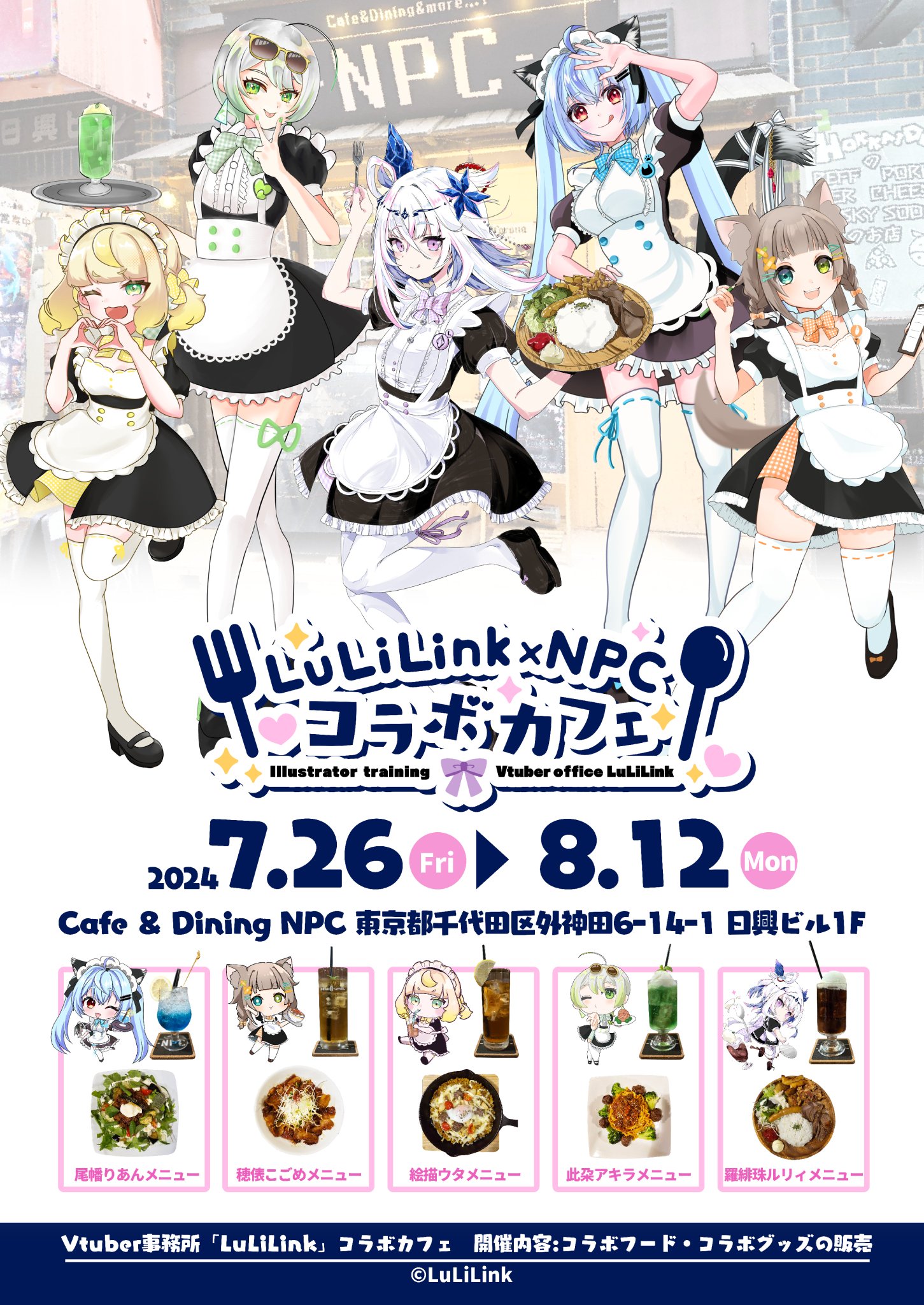 ルチアーノ同盟　クラウドファンディング くじ コラボカフェ ルチアーノ同盟クラウドファンディング くじ コラボカフェ