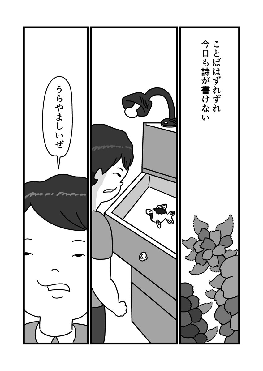 詩の日々(1/2)
 #漫画の読めるハッシュタグ #詩 