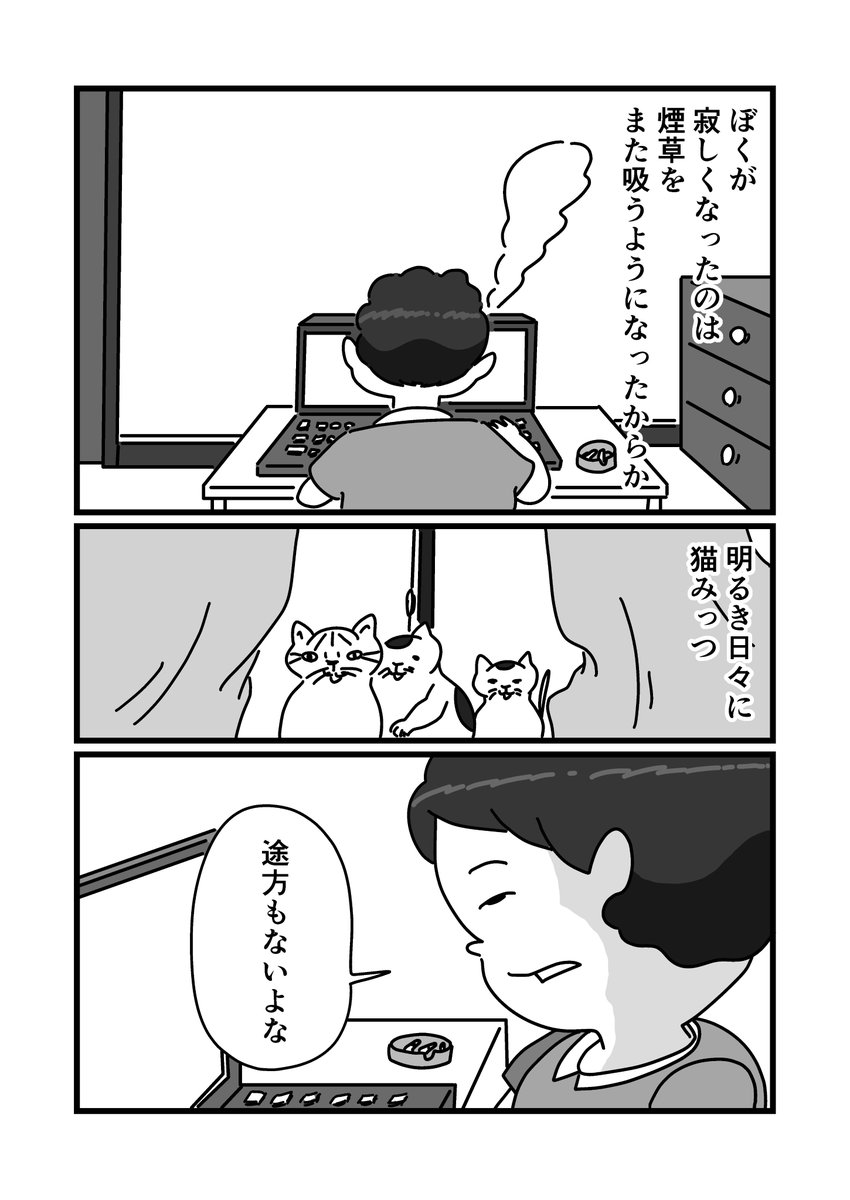 詩の日々(1/2)
 #漫画の読めるハッシュタグ #詩 