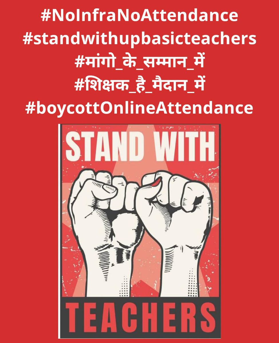 SudhanshuVerm_a's tweet photo. तुलसी साथी विपत्ति के,विद्या विनय विवेक।
साहस  सुकृति  सुसत्यव्रत, राम भरोसे एक॥
      शिक्षकों के सम्मान को आघात पहुंचाने वालों का हिसाब ईश्वर करेंगे।
#NoInfraNoAttendance
#standwithupbasicteachers
#मांगो_के_सम्मान_में
#शिक्षक_है_मैदान_में
#boycottOnlineAttendance https://t.co/hRdQVKN1pE