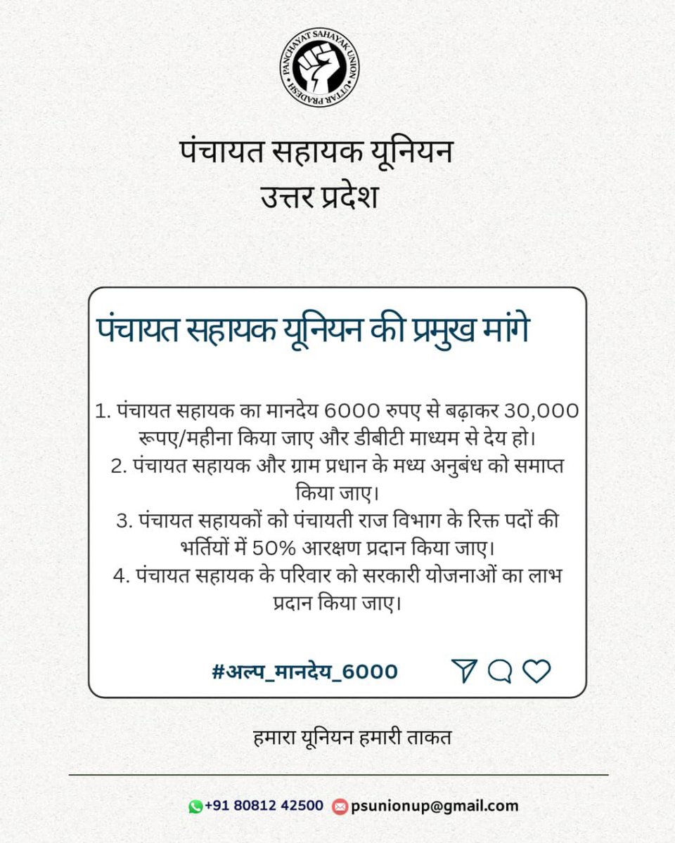 Shubham36780477's tweet photo. पंचायत सहायक साथियों आपके साथ हो रहे अन्याय के खिलाफ आवाज उठाओ और लगे रहो तब तक जब तक इस अंधी, बहेरी सरकार के कानों तक आपकी आवाज न पहुंच जाए ।
#अल्प_मानदेय_6000 https://t.co/zdIopswr3D