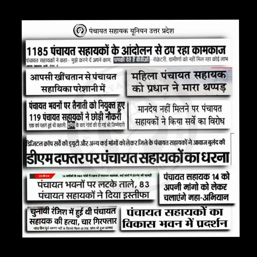 Shubham36780477's tweet photo. पंचायत सहायक साथियों आपके साथ हो रहे अन्याय के खिलाफ आवाज उठाओ और लगे रहो तब तक जब तक इस अंधी, बहेरी सरकार के कानों तक आपकी आवाज न पहुंच जाए ।
#अल्प_मानदेय_6000 https://t.co/d0F2xxNkGL