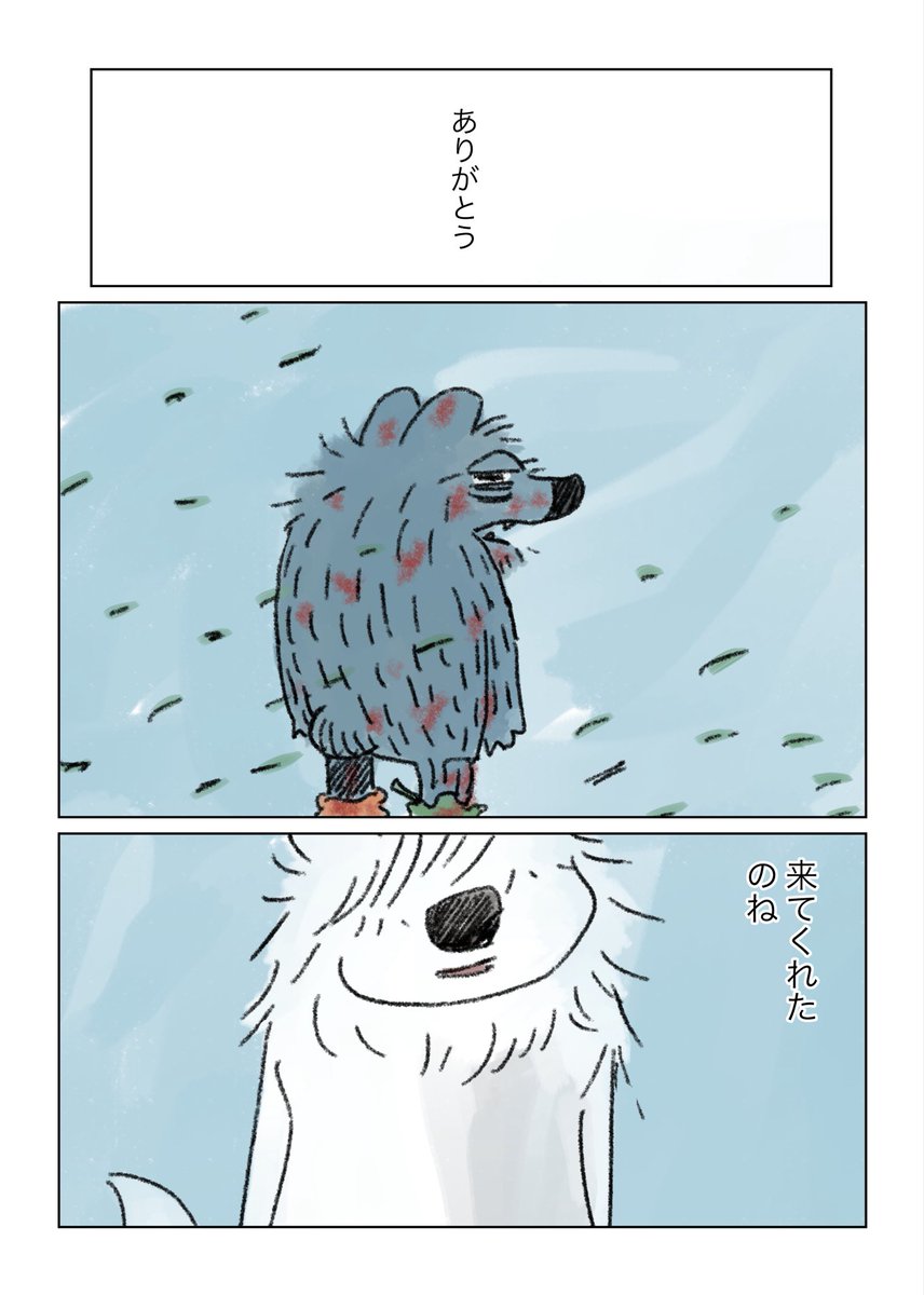 【眠れないオオカミ】最終話1/6 