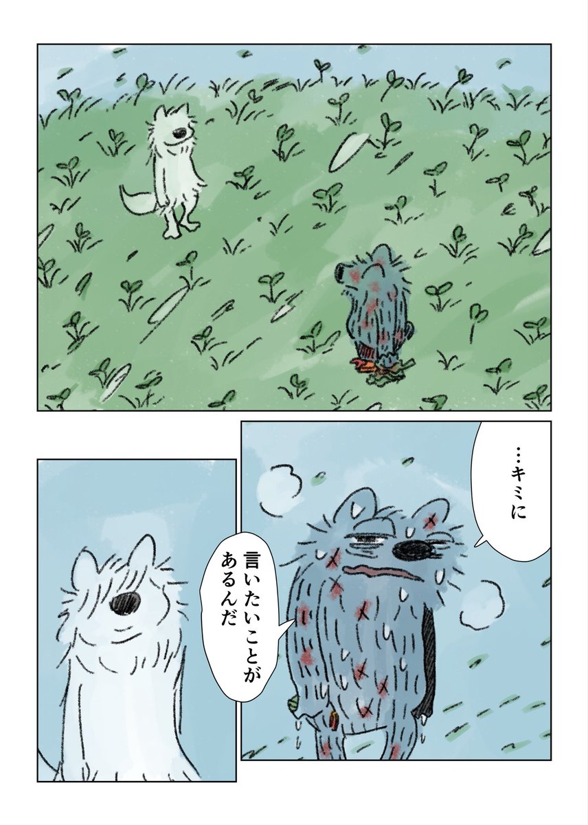 最終話2/6 