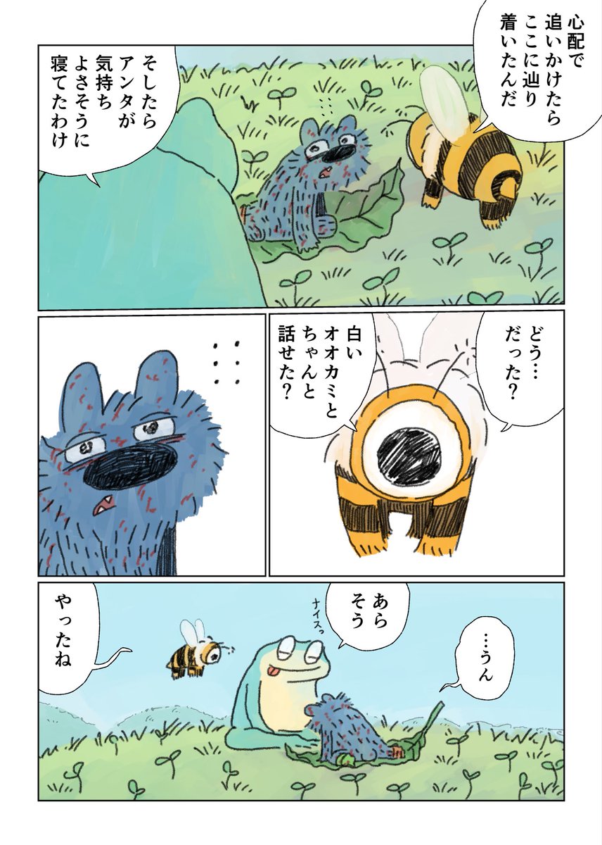 最終話4/6 