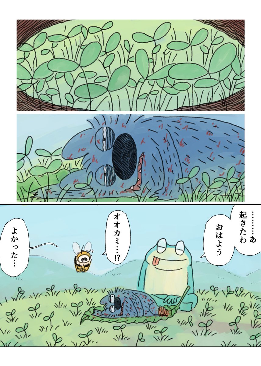 最終話4/6 