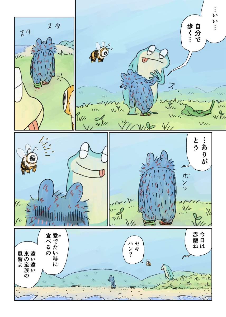 最終話5/6 