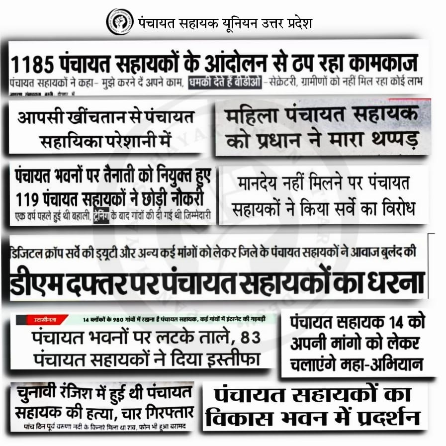 Shubham36780477's tweet photo. पंचायत सहायक साथियों आपके साथ हो रहे अन्याय के खिलाफ आवाज उठाओ और लगे रहो तब तक जब तक इस अंधी, बहेरी सरकार के कानों तक आपकी आवाज न पहुंच जाए ।
#अल्प_मानदेय_6000 https://t.co/CnVcl0LsHs