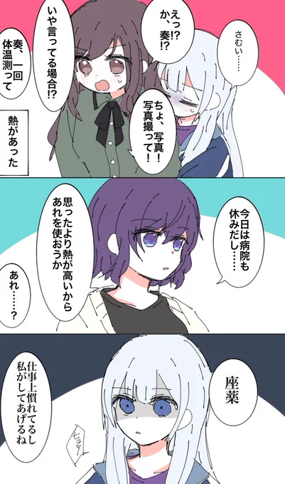 成人済みニーゴのシェアハウス(奏愛され)