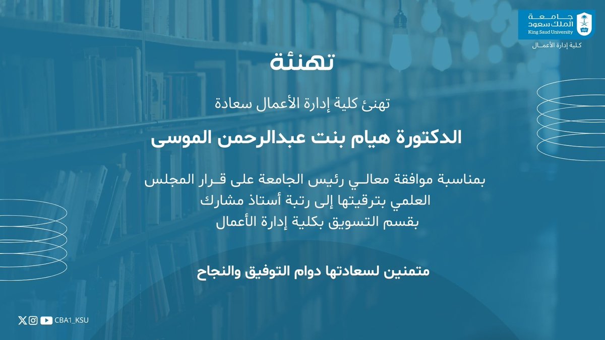 CBA1_KSU's tweet photo. 🔹تهـنـئة: https://t.co/1kE4K5uZ5z