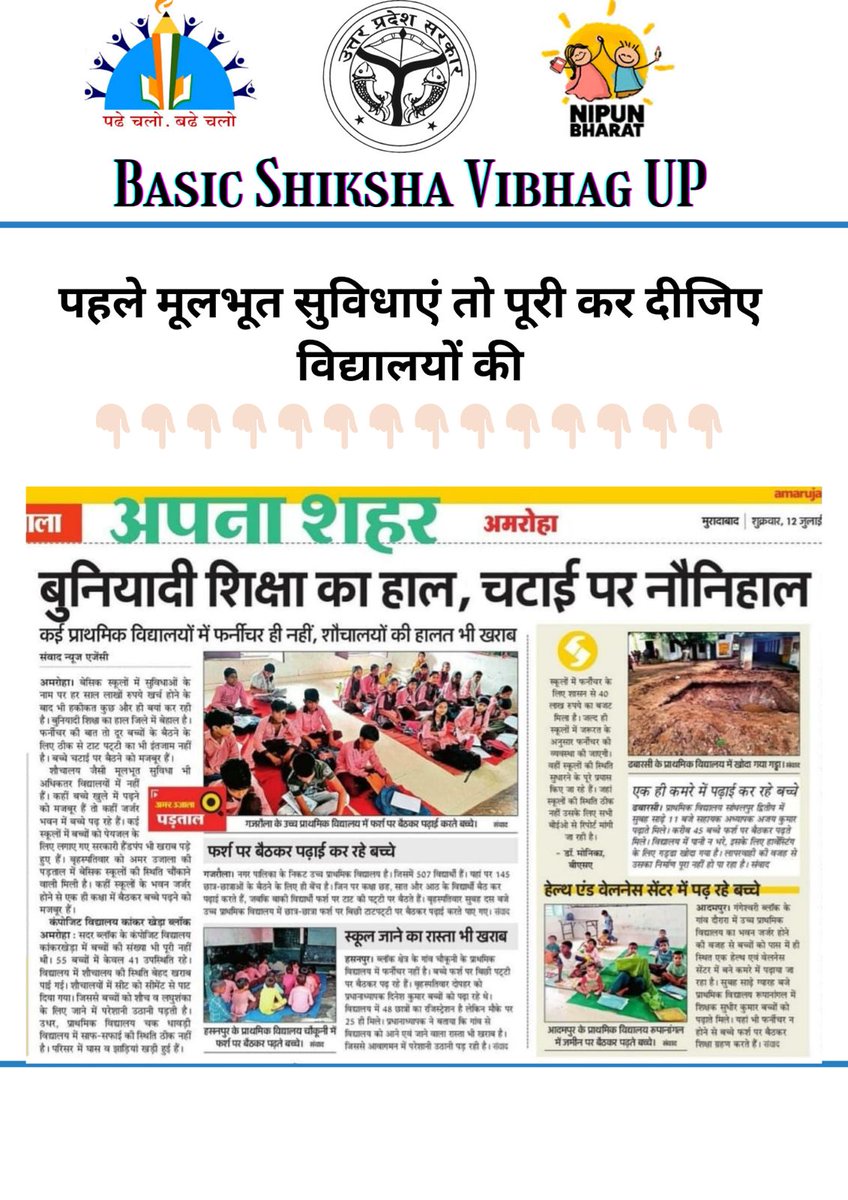 एक ज़रा सी बात पे, हमको इतना तू बदनाम न कर,
हमने अपने घाव छुपा कर, तेरे काज सँवारे हैं!!
कोरोना काल मे बिना किसी मेडिकल सुविधा के रेलवे स्टेशन पर ड्यूटी करते शिक्षक 
#NoInfraNoAttendance
#standwithupbasicteachers
#मांगो_के_सम्मान_में
#शिक्षक_है_मैदान_में
#boycottonlineattendance