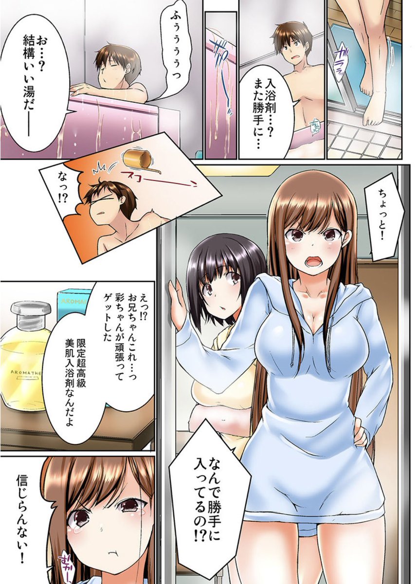 megumegu_31's tweet photo. 実は今、お風呂でお兄ちゃんの硬いアレが入ってます...（0/4） https://t.co/UqgjWjI14k