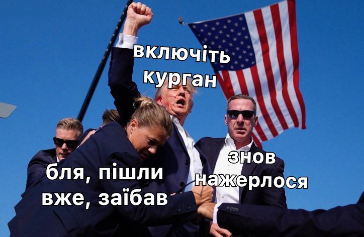 Наш