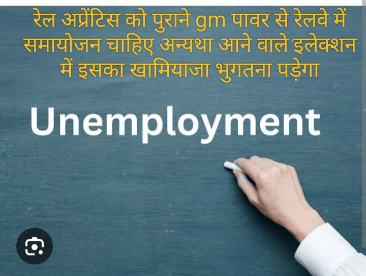 DubeyRajd23094's tweet photo. #RailApprenticeLivesMatter 
युवा 10 साल से बेरोजगार है लेकिन हमारे रेल मंत्री जी झूठा प्रचार करने में लगे हैं संसद भवन में झूठा बयान पेश करते हैं ऐसे लोगों को हम सत्ता से उखाड़ फेंकेंगे 
@PMOIndia 
@AshwiniVaishnaw 
@RahulGandhi 
@yadavakhilesh 
@yadavtejashwi 
@MamataOfficial https://t.co/6Mia5HWvm7