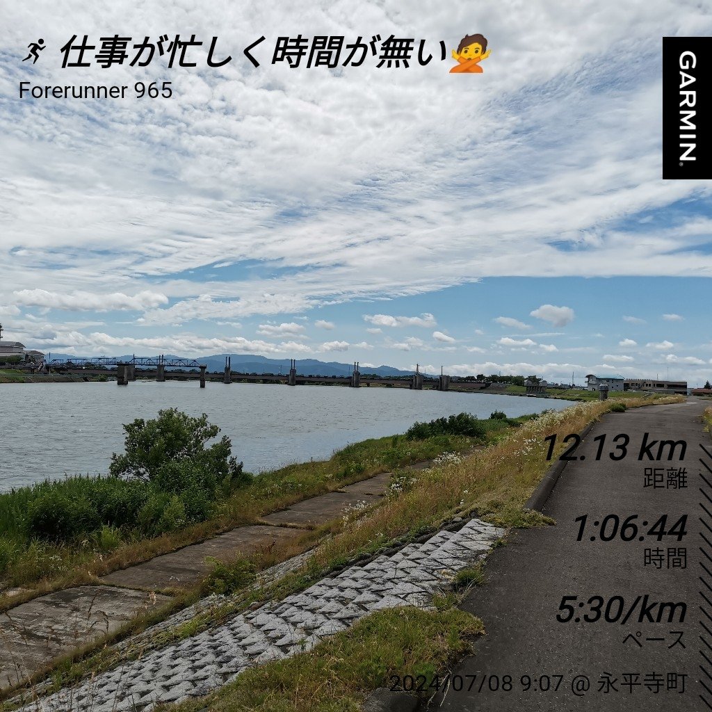 sai_JB23's tweet photo. 7/7 〜 7/13の記録

職場で体調不良の方が連続しており、人員不足で勤務が続来ました😷無理せず、時間がある時にキッチリ走る🏃で１週間過ごしました🙆 https://t.co/QV0fq2Si5f