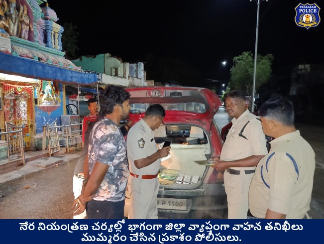 prakasam_police's tweet photo. Prakasam Police conducting Vehicle Checking Drive across the district to nab criminals who have committed/are committing criminal activities.

#Vehiclechecking #CrimePrevention #SustainablePeace #PublicOrder #Tranquility #SumitGarud #IPS #PrakasamPolice 

@APPOLICE100 https://t.co/Kvu9r4zoje