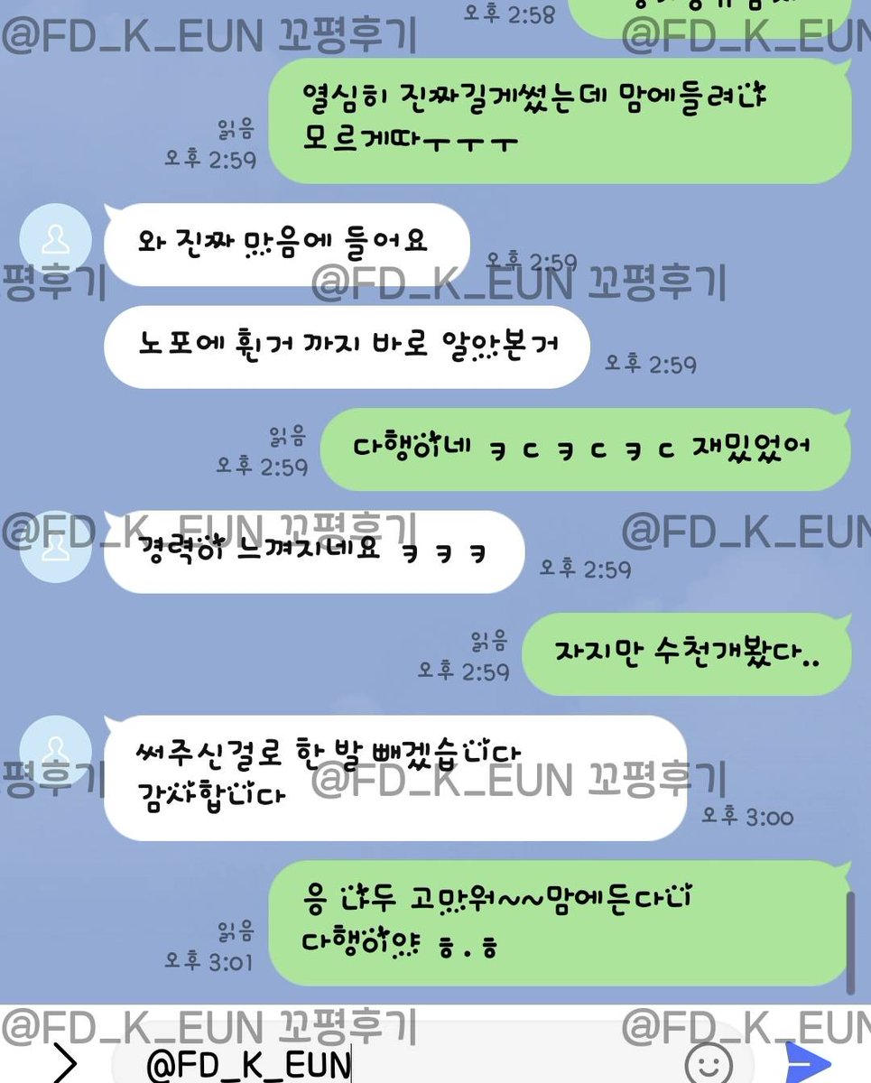 FD_Eun2's tweet photo. 꼬평후기 22~25 https://t.co/o1XyAg2hL3