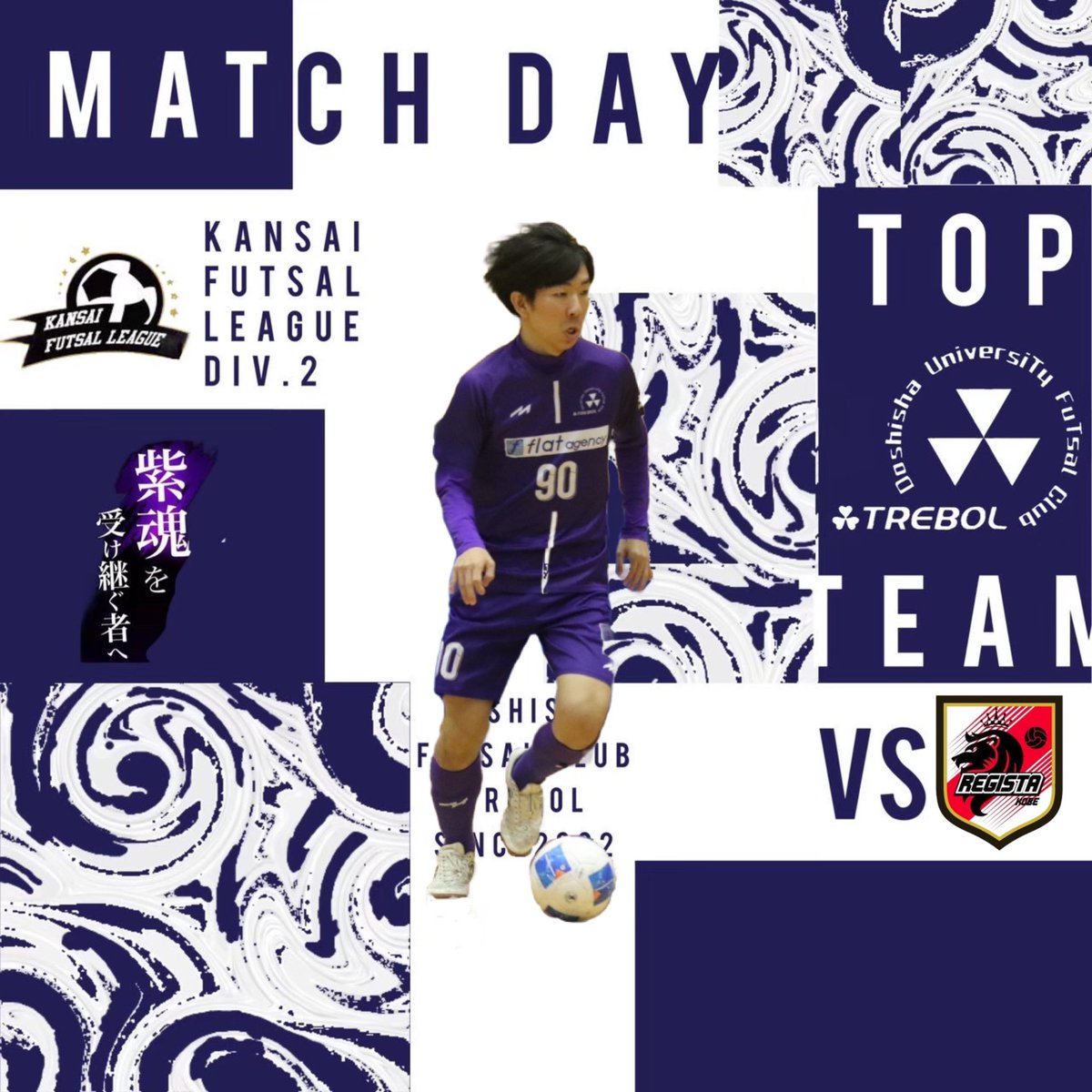 futsal_dfc's tweet photo. 【トップチーム試合告知】
7月15日(月)

17:20 kick off

@かたおかアリーナ(京都市体育館)

vs レジスタ神戸

#90 山本「光太朗くんを超える「💪パワーーーーーーーー！💪」を発揮できるように、全力で頑張ります。」

※有観客での実施となります。応援よろしくお願いします！🔥

#trebol広報 https://t.co/qsTfMKLnzD