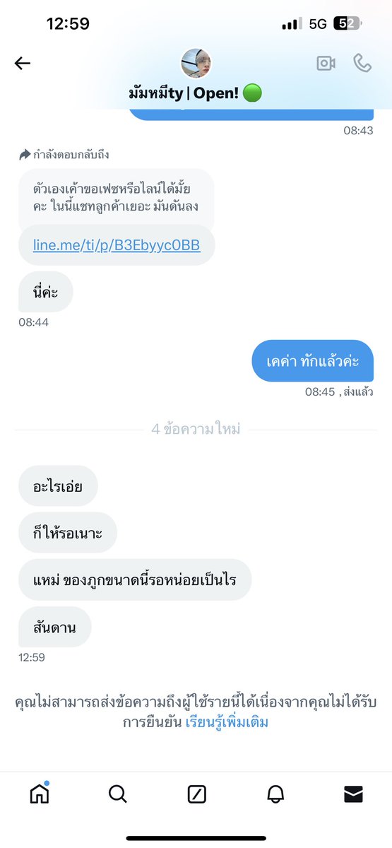 Reviewtooksing1's tweet photo. #รีวิวมันหมีty แม่ค้าปากแซ่บมาก ตัวเองผิดแต่ไม่มีแม้แต่คำขอโทษ
โพสขายของที่ไม่พร้อมส่งจริง พอนัดรับแจ้งสถานที่และเวลาเรียบร้อยแล้ว เราให้เพื่อนขับรถไปรับของให้แต่แม่ค้ายึกยักไม่ยอมส่งของ เดี๋ยวบอกจะแมส เดี๋ยวบอกยุ่งเดี๋ยวไม่ว่าง คำถามคือ คุณโพสขายว่าพร้อมส่งพร้อมแมสทำไม? 😡🤬 https://t.co/m1MSEZ7jKq