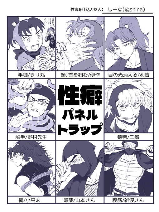#性癖パネルトラップ 
テンプレお借りしました!
リクエストありがとうございました…ッ!
やっと完成ーーー!楽しかった!!!
⚠️血や傷などの表現あります

2についてはお二人の方にほぼ同時にリプいただいたので同じお題で描かせていただきました! 