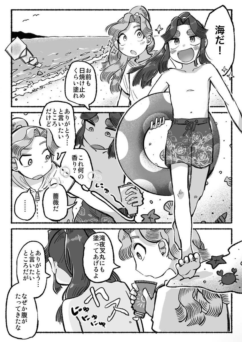 海綾滝 現パロ?