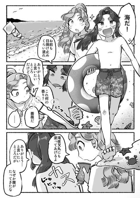 海綾滝 現パロ?