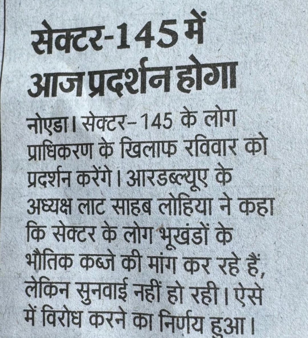 madan39verma's tweet photo. @noida_authority Sector-145 plot owners and RWA members are reaching the site for their unique ‘luncheon protest’ against Noida Authority and district administration for the delays. #NoidaProtest @myogiadityanath https://t.co/u70KP02NI6