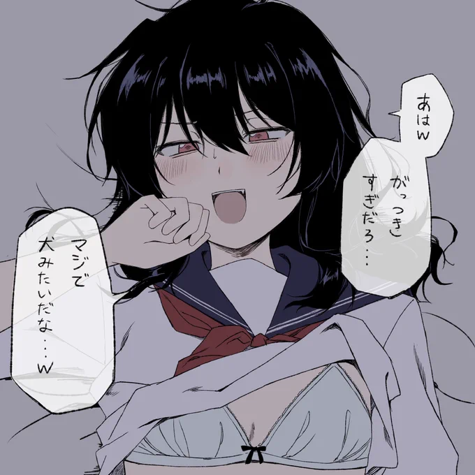 どっちだよ 