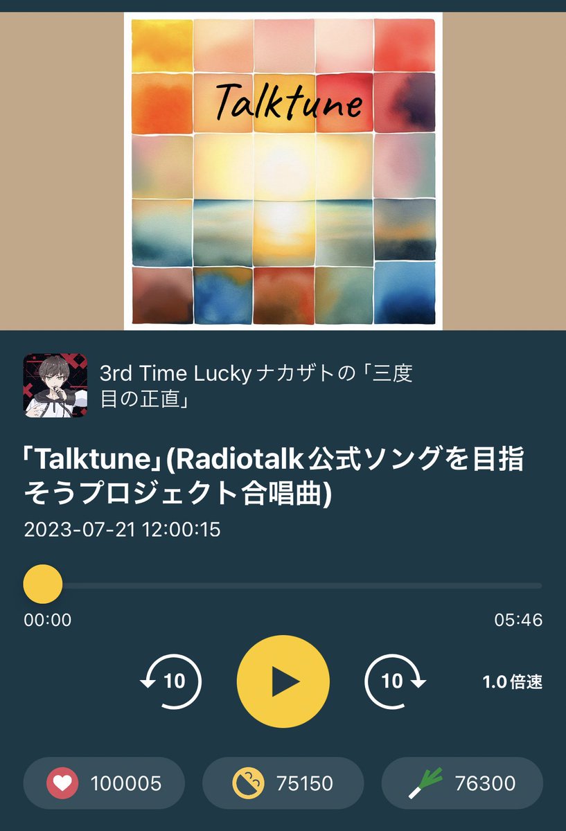nakathat00's tweet photo. そういえばTalktuneのリアクション、
いいねが10万超えてたね!
6桁だ6桁!!
なんか残高の位が一個上がるくらい嬉しい! https://t.co/t80NVocrFv