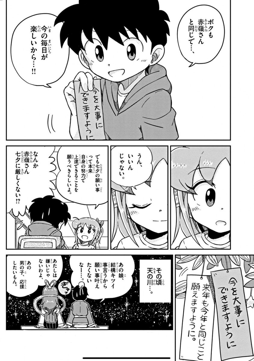 七夕の織姫と彦星の漫画です(3/3)
 #漫画の読めるハッシュタグ 