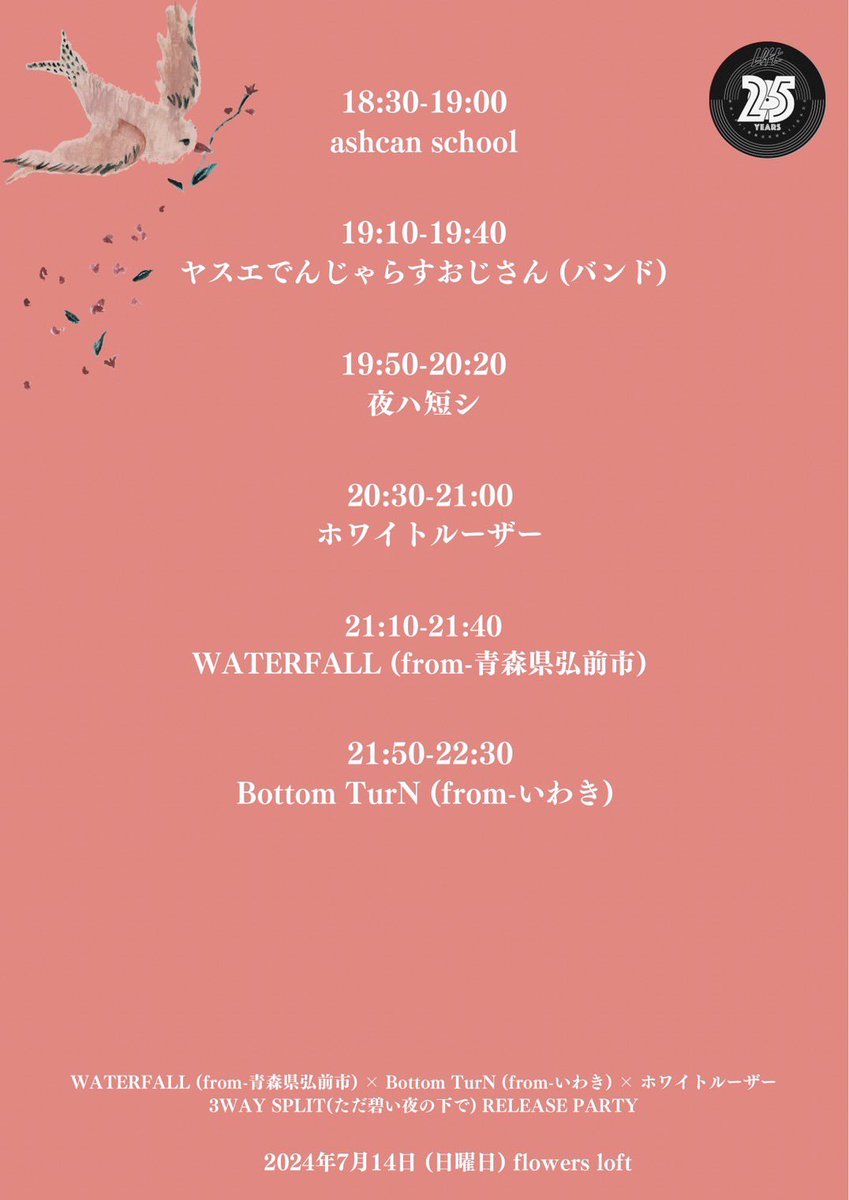 ashcan_school's tweet photo. 【本日はこちら】
7/14(sun) 下北沢Flowers Loft

WATERFALL×Bottom TurN×ホワイトルーザー 
3WAY SPRIT「ただ碧い夜の下で」Release Party

op/st…18:00/18:30
adv/door…¥2700/¥3200(+1D ¥600別)

私たちはスタート、18:30からの出演です。
ご来場お待ちしております！ https://t.co/nZ5DYU8qCE