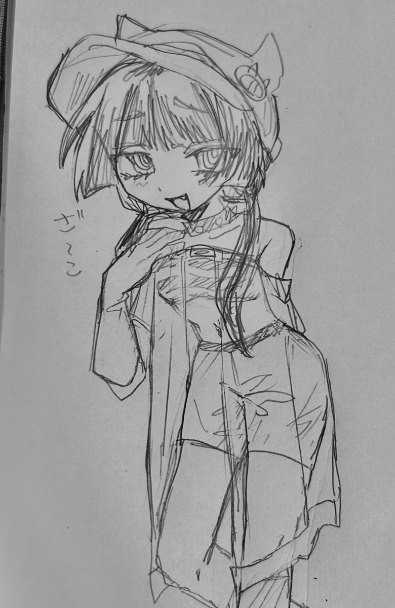 我々だ - Search / X