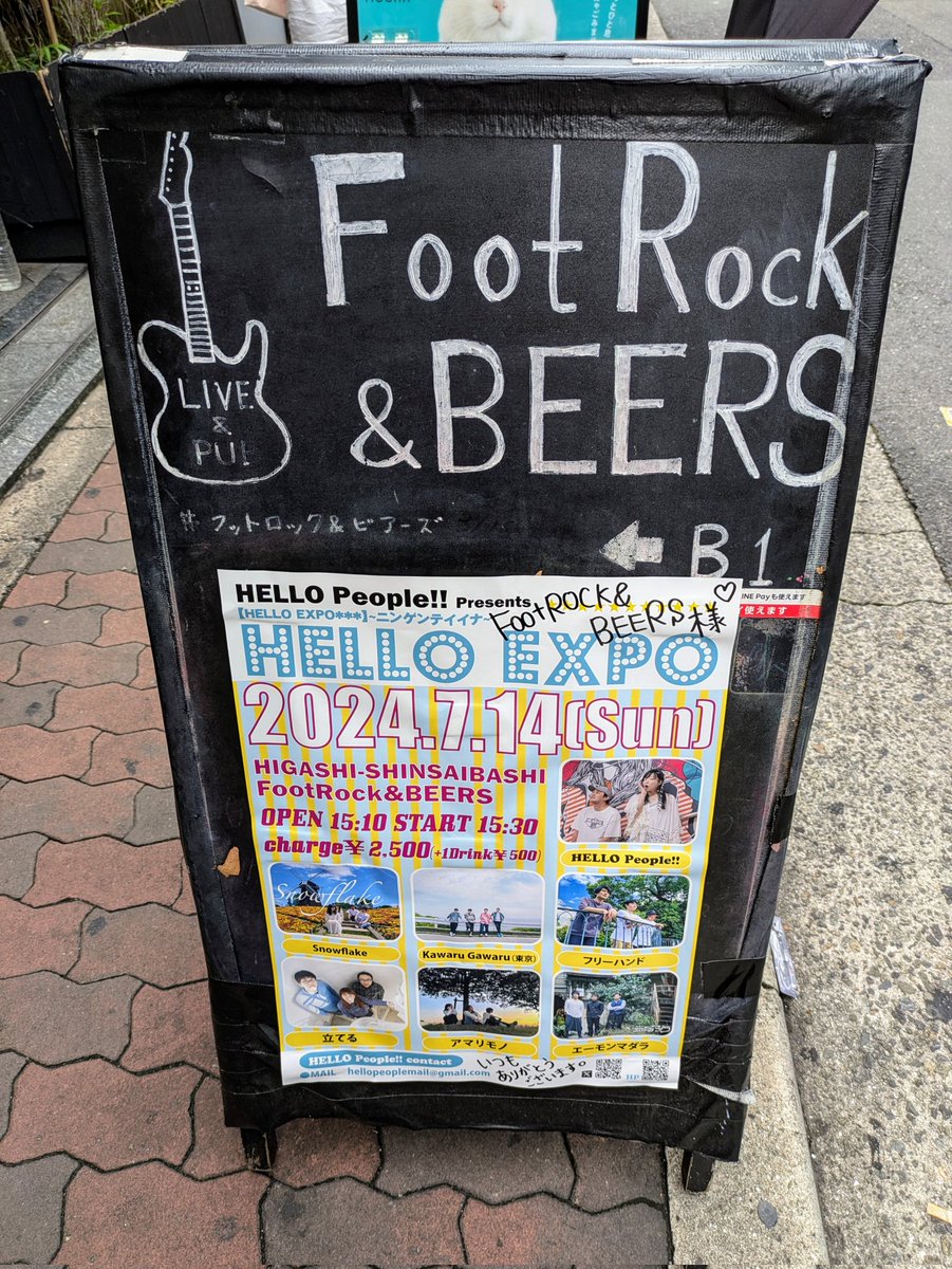 ChichiSo2013's tweet photo. 間もなく入場します。
#HELLOEXPO
#FootRockandBEERS https://t.co/TBBhWiF8WA