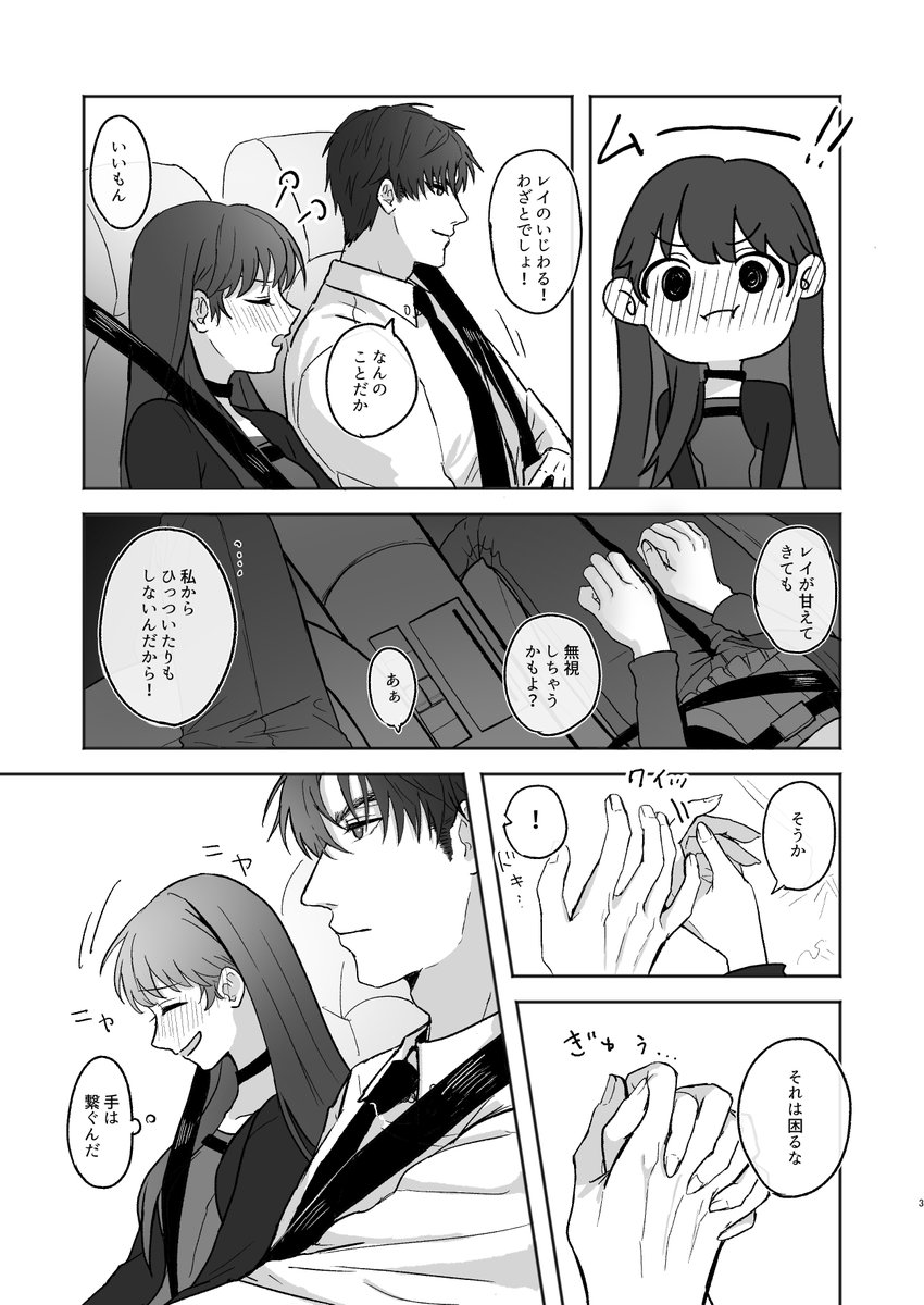 レイ主
言い合いしても習慣がでちゃうレイ
#恋と深空 #LoveandDeepspace 