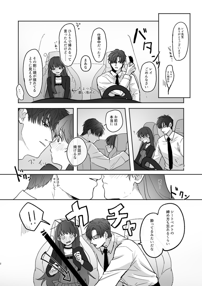 レイ主
言い合いしても習慣がでちゃうレイ
#恋と深空 #LoveandDeepspace 