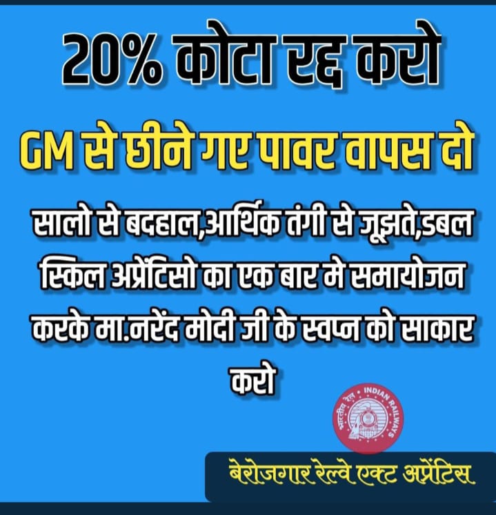 gautamhere_'s tweet photo. Safety by Choice, Not by Chance.
We demand proper safety and permanent Job for Rail Apprentices.
#RailApprenticeLivesMatter
@AshwiniVaishnaw @RailMinIndia 
@ShivaGopalMish1 https://t.co/NdBtNoSRkE