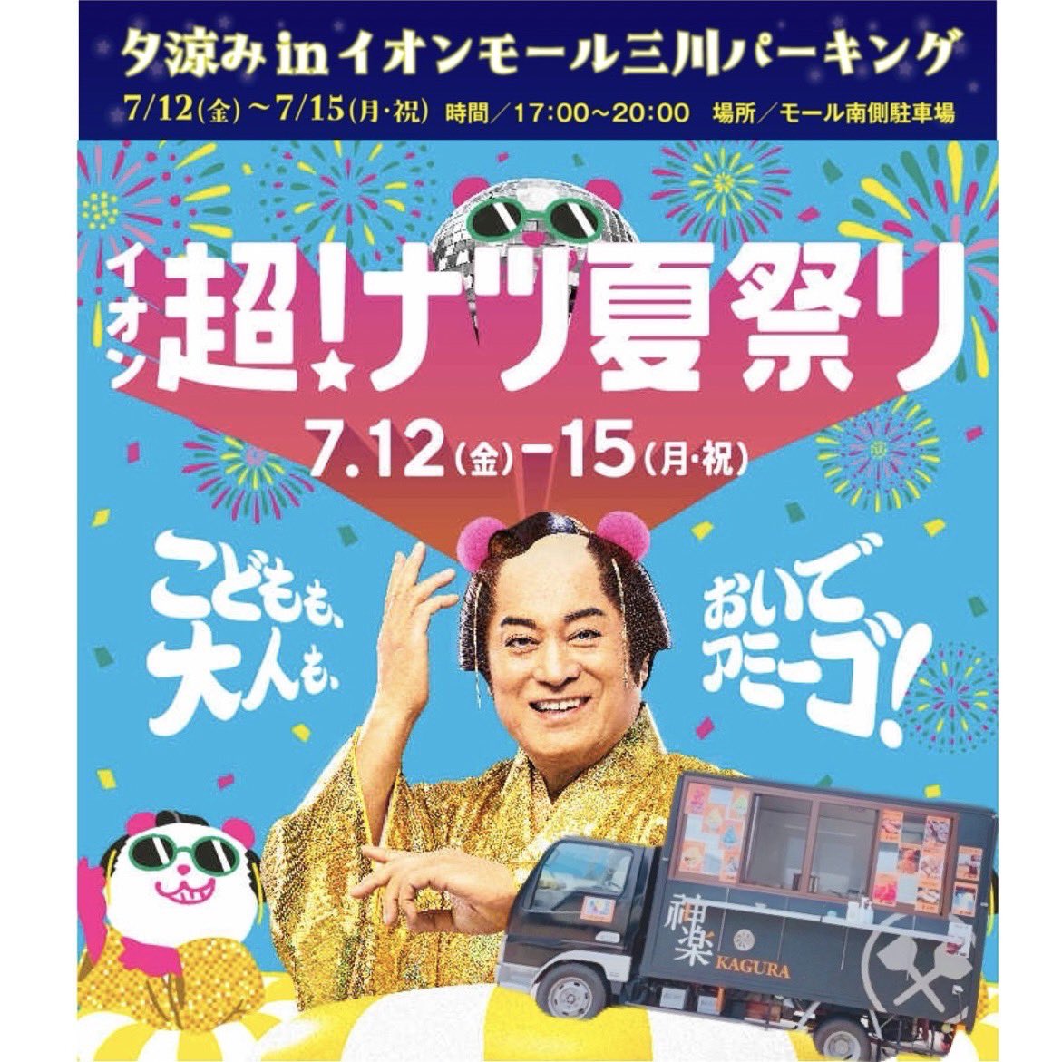 鉄板焼きお好み焼き神楽 (@kagura3_4_27) / Posts / X