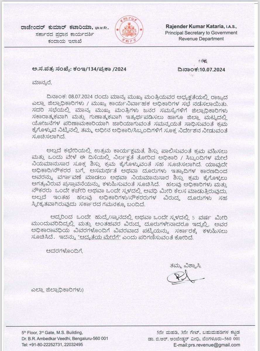 Krishna Byre Gowda tweet media