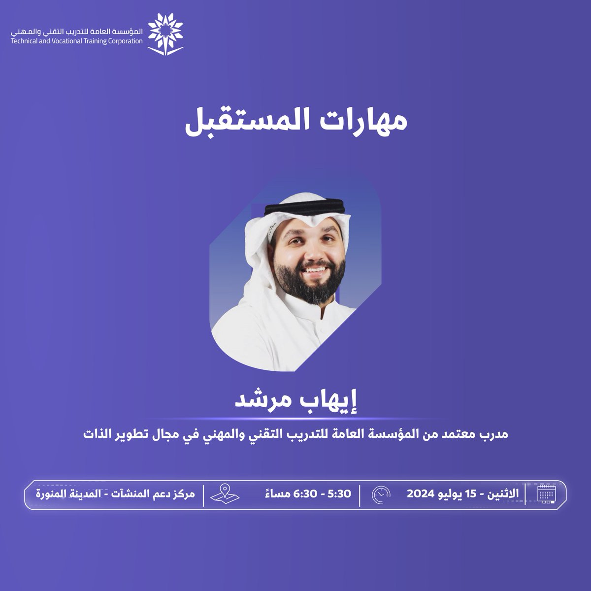 SME_SC's tweet photo. مستعد لحضور لقاء يلهمك ويطور مهاراتك؟ 👀

خلك معنا في #اليوم_العالمي_لمهارات_الشباب واكتشف الفرص في قطاع الحرف، مهارات التصوير العقاري للوسطاء، مهارات المستقبل، وتنمية مهارات سوق العمل.

ننتظركم في #مراكز_دعم_المنشآت 📍