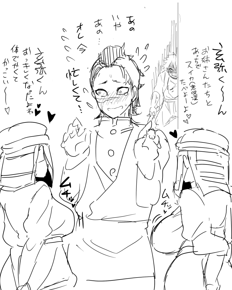 あ～それはお兄さんが悪いよ～♡♡ 