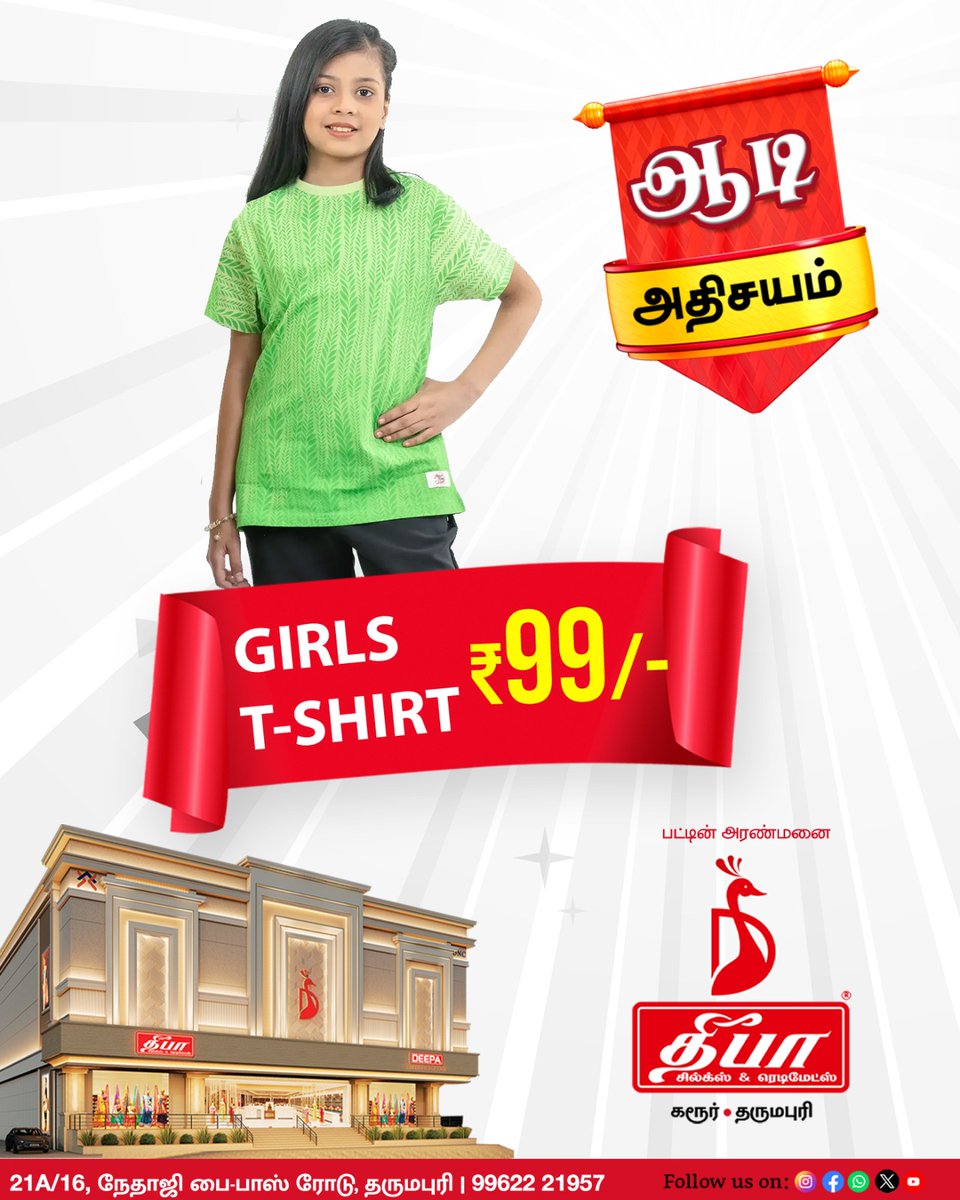 deepasilksdp's tweet image. ஆடி அதிசயம்🤩
வியக்க வைக்கும் விலையில்.. மலைக்கவைக்கும் கலெக்ஷன்ஸ்..✨
Girls T-Shirt- ₹99/-
#aadisale #aadicollections #girlstshirts
தீபா சில்க்ஸ் &amp;amp; ரெடிமேட்ஸ்
21 A/16, நேதாஜி பை-பாஸ் ரோடு,
தருமபுரி 
📞 99 6222 1957
 #Aadi #aadioffer #specialsale #aadifestival #specialdiscount